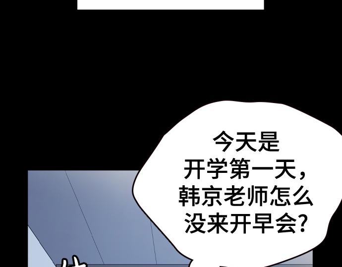 痞子學霸 - 第3季第33話(2/6) - 5