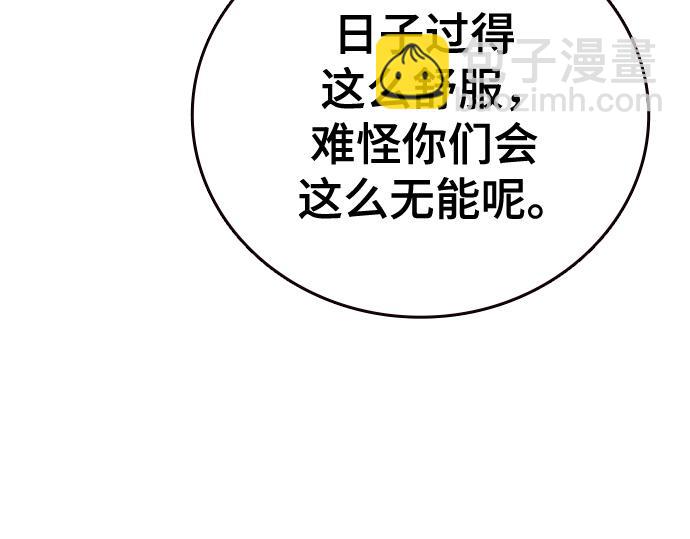 痞子學霸 - 第3季第35話(3/6) - 5