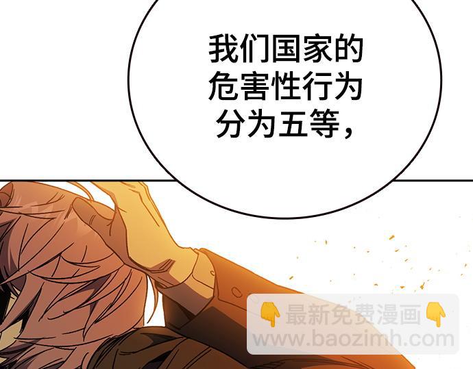 痞子學霸 - 第3季第35話(3/6) - 8