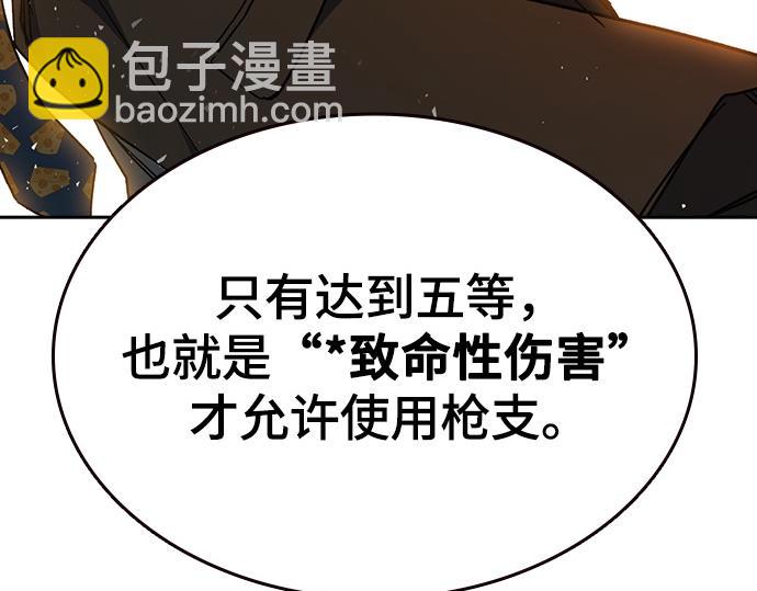 痞子學霸 - 第3季第35話(3/6) - 2