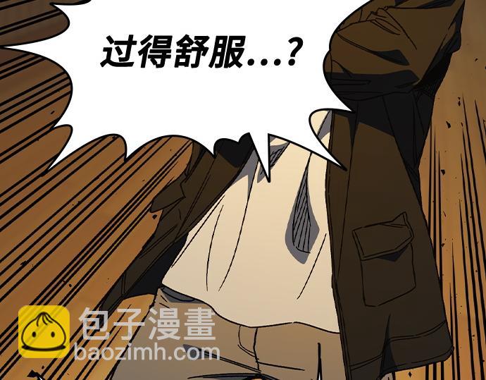 痞子學霸 - 第3季第35話(3/6) - 5