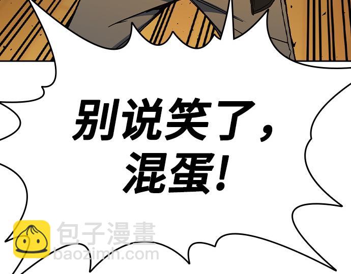 痞子學霸 - 第3季第35話(3/6) - 6