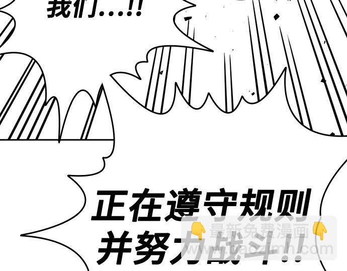 痞子學霸 - 第3季第35話(3/6) - 6