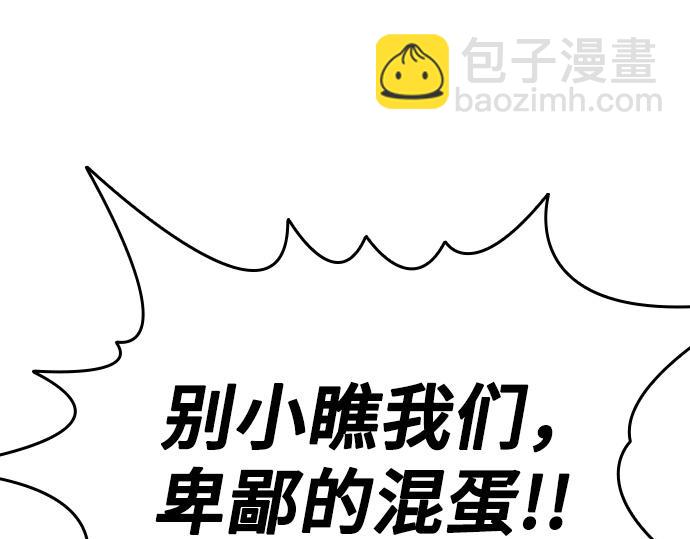 痞子學霸 - 第3季第35話(3/6) - 8