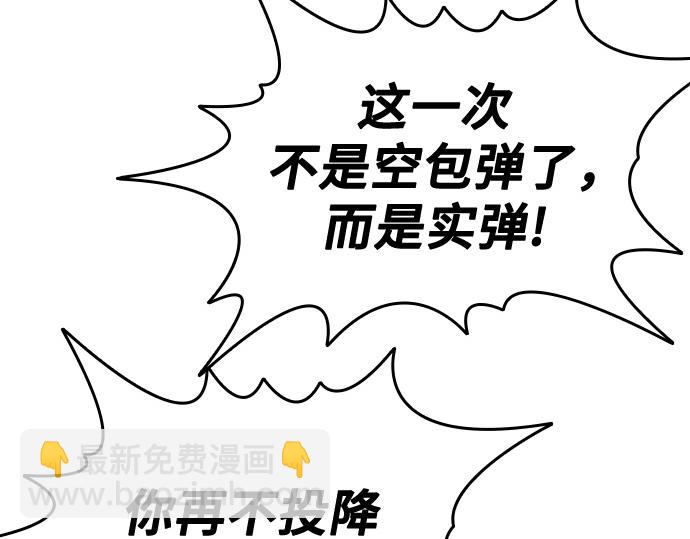 痞子學霸 - 第3季第35話(3/6) - 3