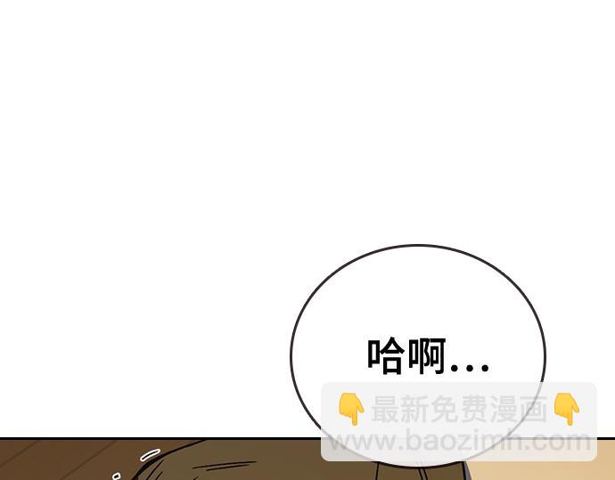 痞子學霸 - 第3季第35話(4/6) - 2