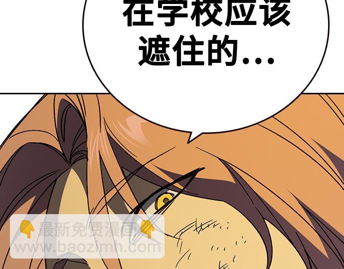 痞子學霸 - 第3季第35話(4/6) - 5