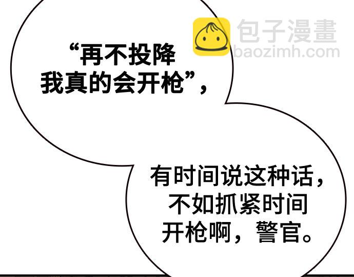 痞子學霸 - 第3季第35話(4/6) - 8