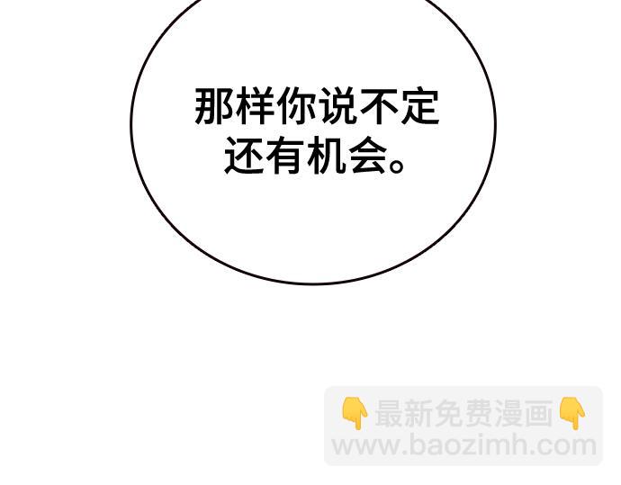 痞子學霸 - 第3季第35話(4/6) - 2