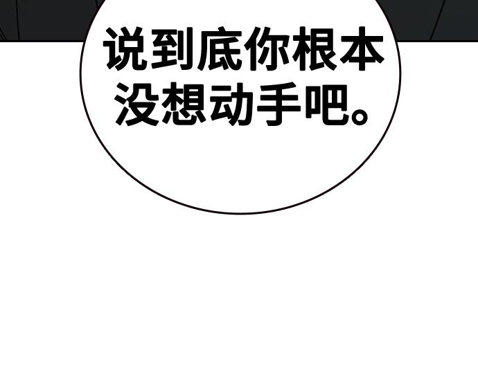 痞子學霸 - 第3季第35話(4/6) - 8