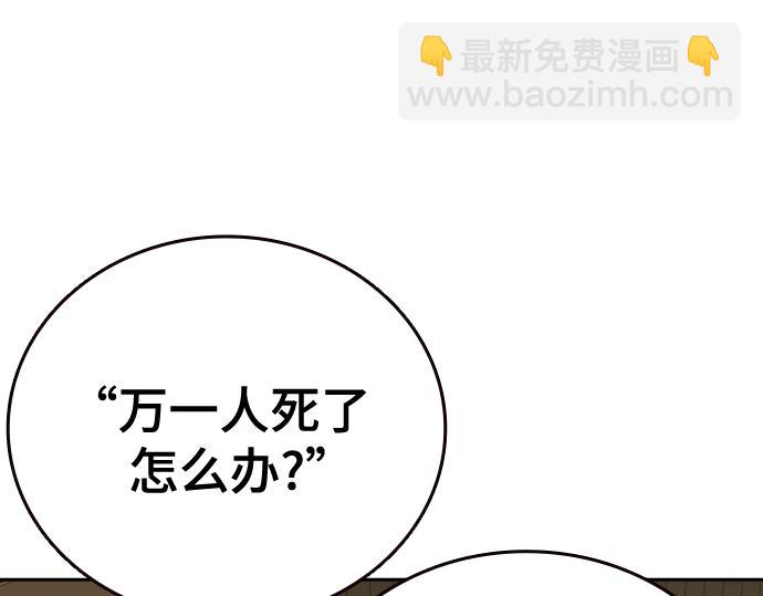 痞子學霸 - 第3季第35話(4/6) - 1