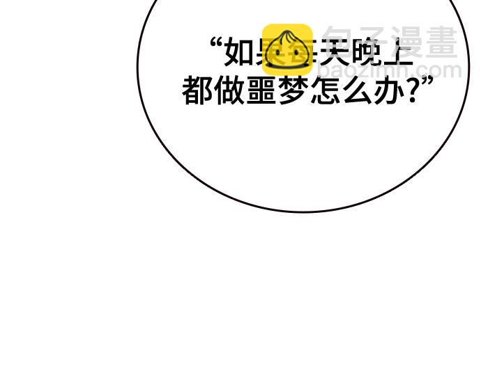 痞子學霸 - 第3季第35話(4/6) - 4