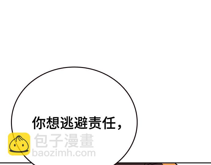 痞子學霸 - 第3季第35話(4/6) - 5