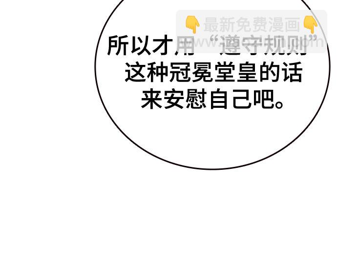 痞子學霸 - 第3季第35話(4/6) - 7