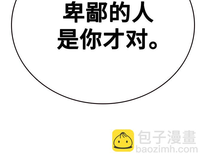 痞子學霸 - 第3季第35話(5/6) - 2