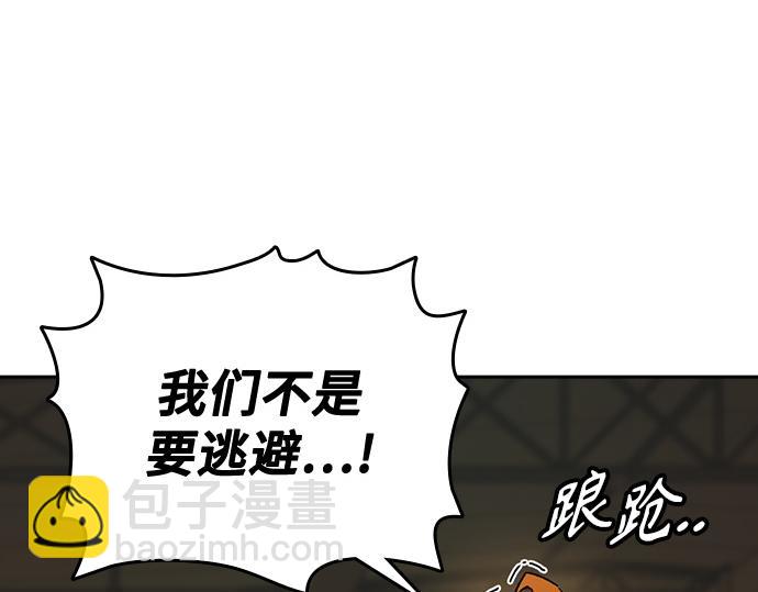 痞子學霸 - 第3季第35話(5/6) - 1