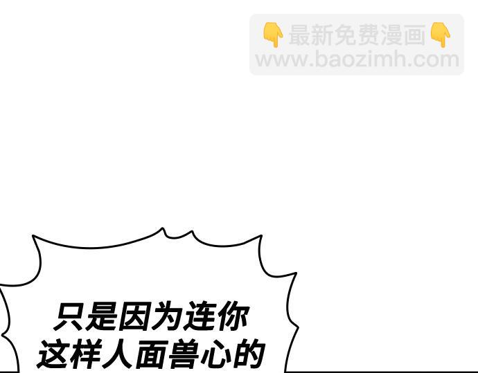 痞子學霸 - 第3季第35話(5/6) - 3