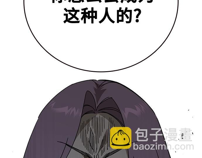 痞子學霸 - 第3季第35話(5/6) - 3