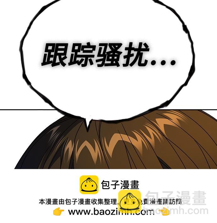 痞子學霸 - 第3季第35話(5/6) - 6