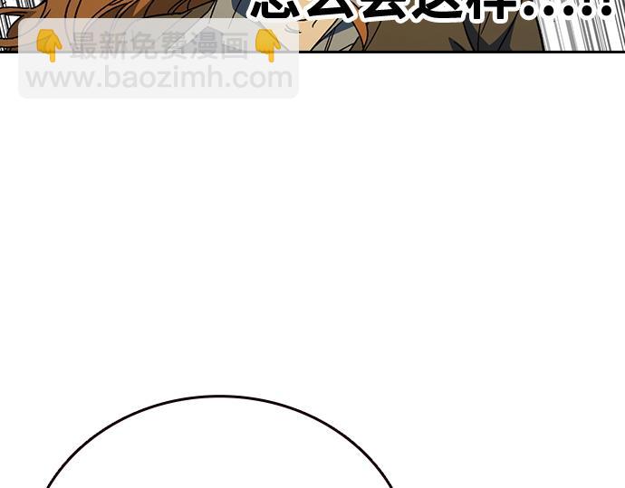 痞子學霸 - 第3季第35話(2/6) - 5