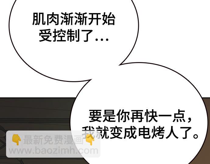 痞子學霸 - 第3季第35話(2/6) - 6