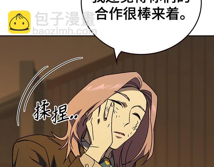 痞子學霸 - 第3季第35話(2/6) - 2