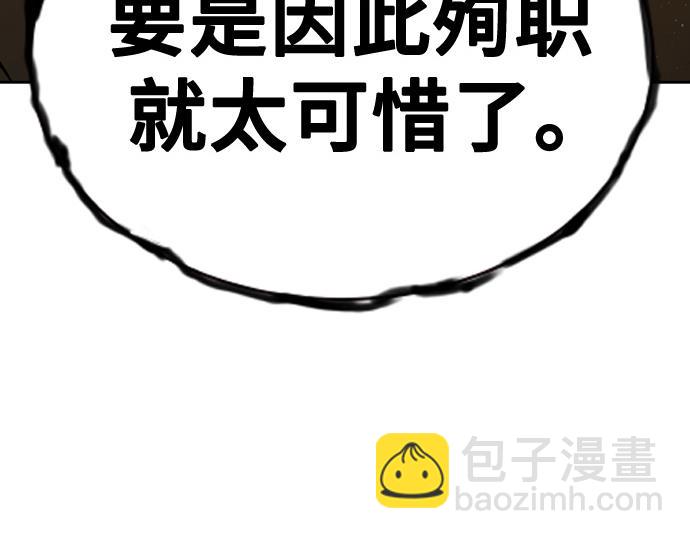 痞子學霸 - 第3季第35話(2/6) - 3