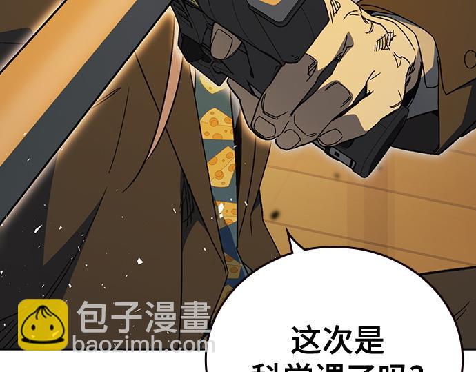 痞子學霸 - 第3季第35話(2/6) - 8