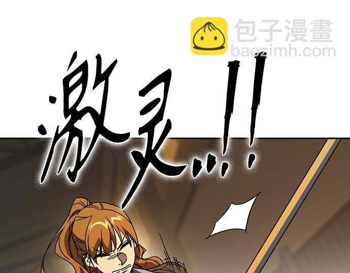 痞子學霸 - 第3季第35話(2/6) - 4