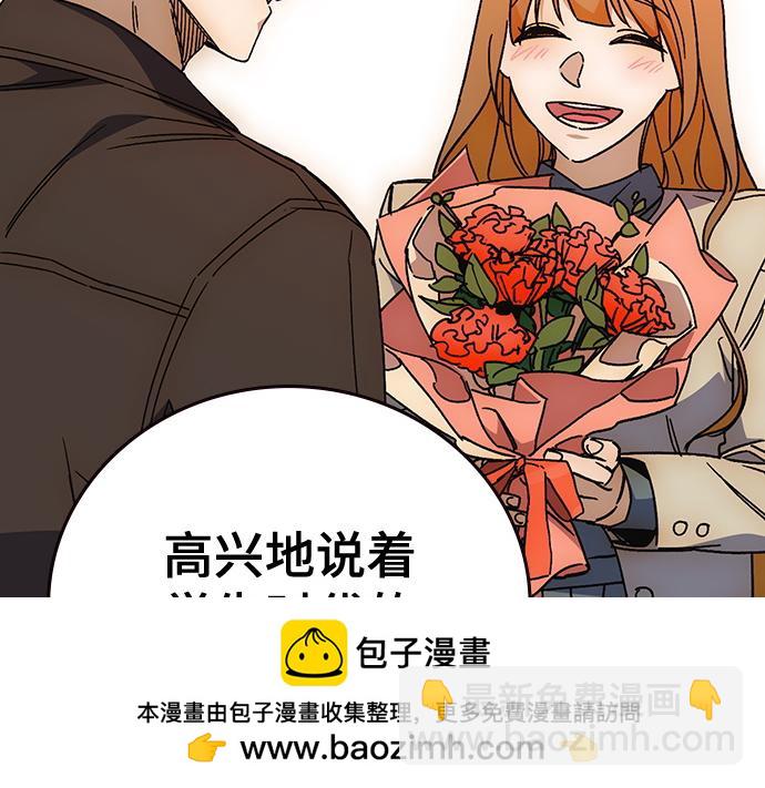 痞子學霸 - 第3季第37話(2/6) - 6