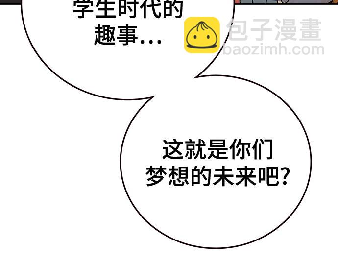 痞子學霸 - 第3季第37話(3/6) - 5