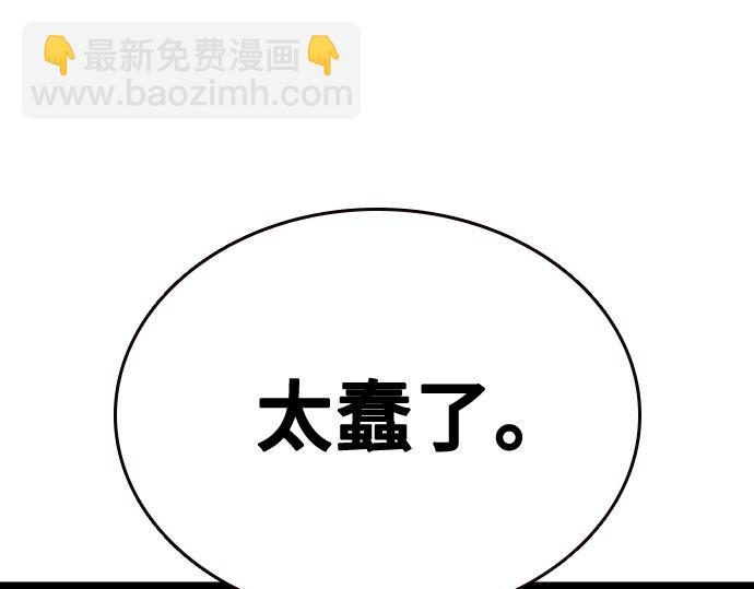 痞子學霸 - 第3季第37話(3/6) - 7