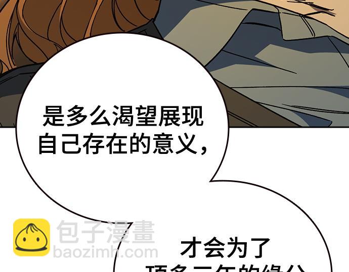 痞子學霸 - 第3季第37話(3/6) - 5