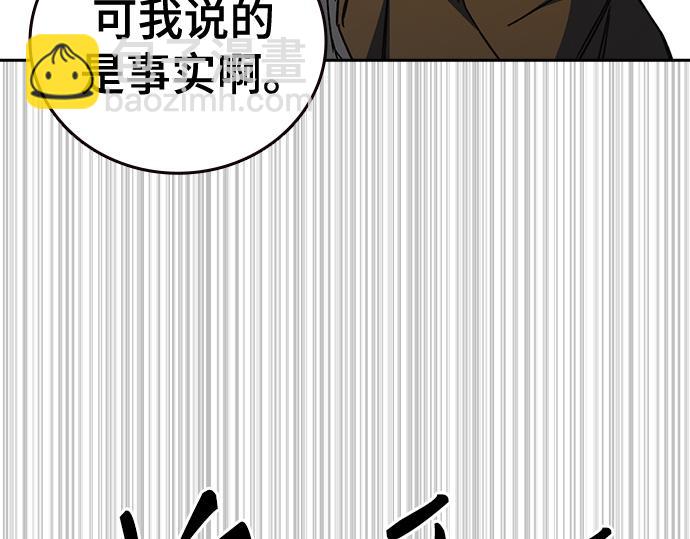 痞子學霸 - 第3季第37話(3/6) - 7