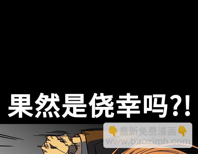 痞子學霸 - 第3季第37話(4/6) - 6