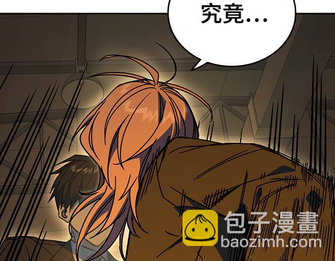 痞子學霸 - 第3季第37話(1/6) - 2