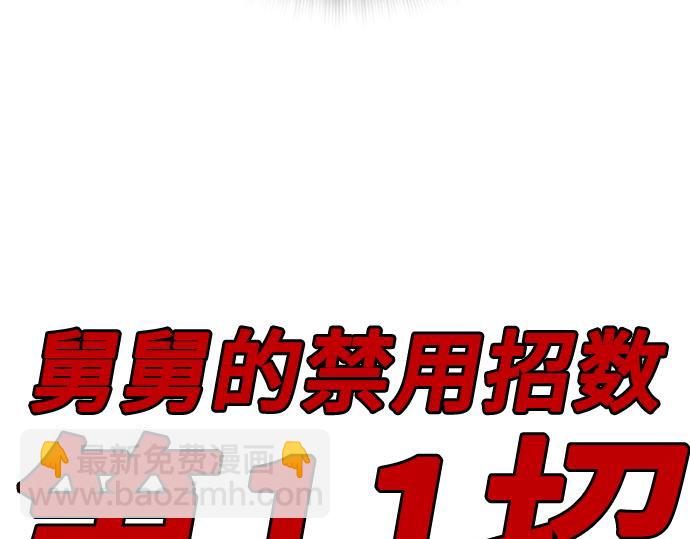 痞子學霸 - 第3季第37話(4/6) - 3