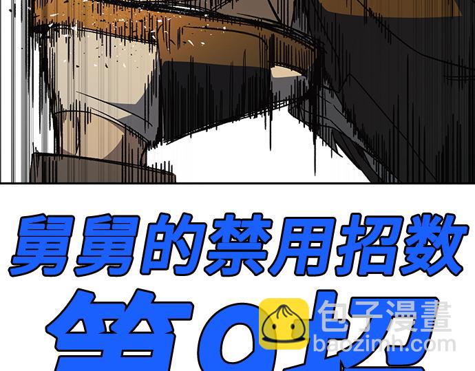 痞子學霸 - 第3季第37話(4/6) - 7