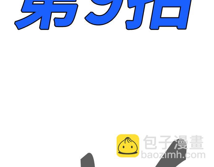 痞子學霸 - 第3季第37話(4/6) - 8