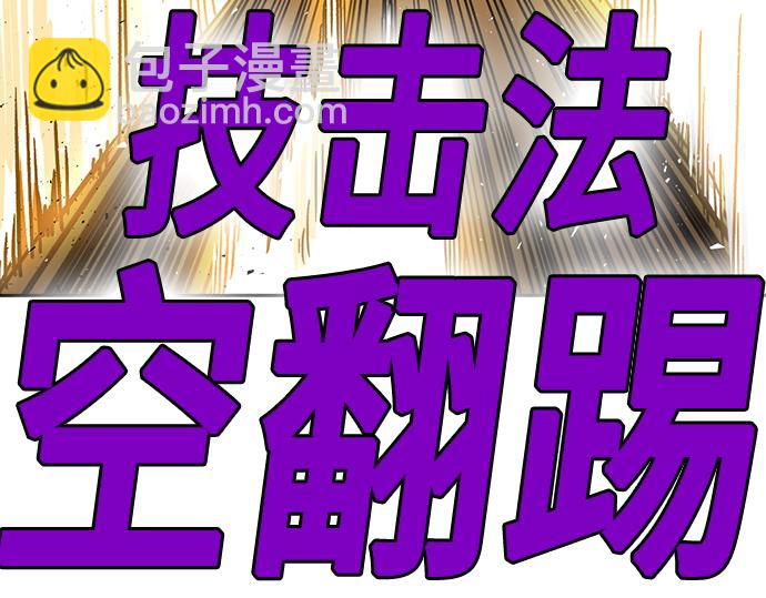 痞子學霸 - 第3季第37話(4/6) - 8