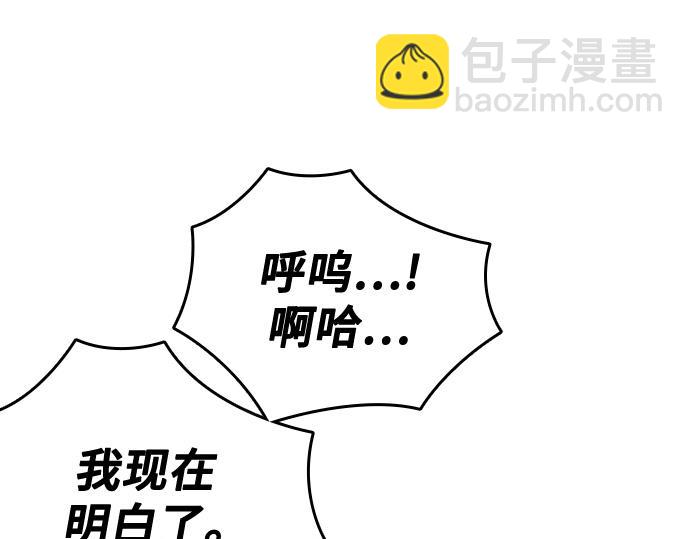 痞子學霸 - 第3季第37話(5/6) - 6