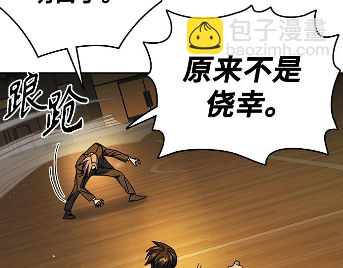 痞子學霸 - 第3季第37話(5/6) - 7