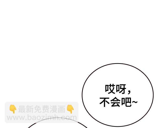 痞子學霸 - 第3季第37話(5/6) - 4