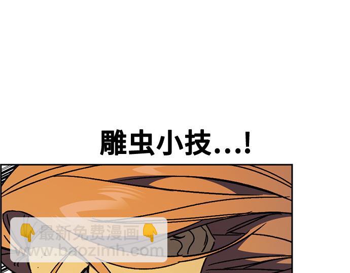 痞子學霸 - 第3季第37話(6/6) - 1