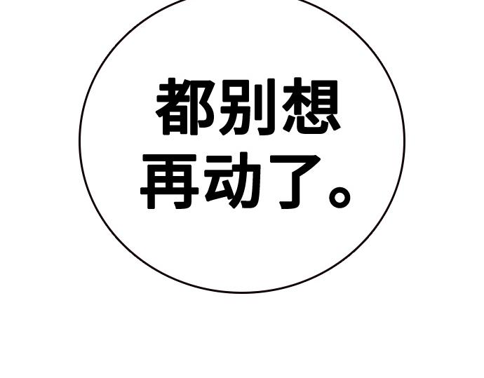 痞子學霸 - 第3季第37話(6/6) - 5