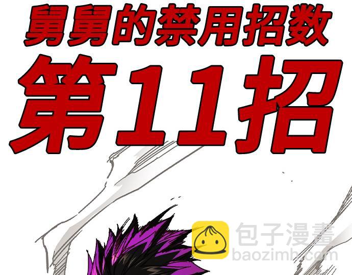 痞子學霸 - 第3季第37話(1/6) - 5