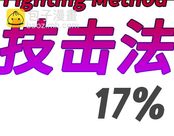 痞子學霸 - 第3季第37話(1/6) - 8