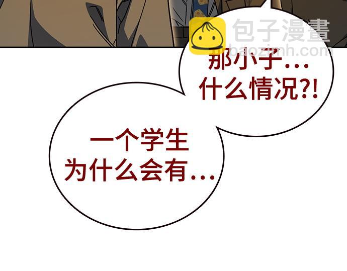 痞子學霸 - 第3季第37話(1/6) - 8