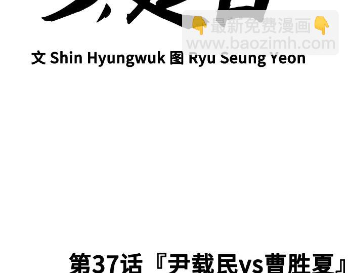 痞子學霸 - 第3季第37話(1/6) - 5