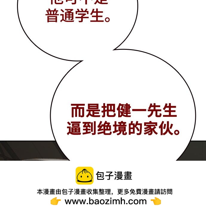 痞子學霸 - 第3季第37話(1/6) - 2